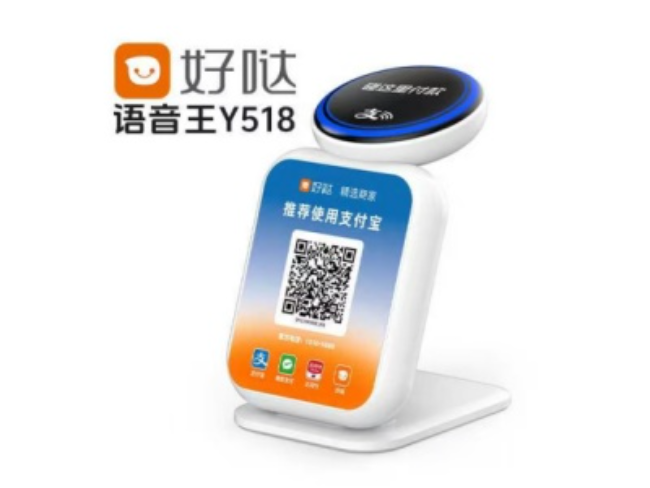 广安好哒语音王